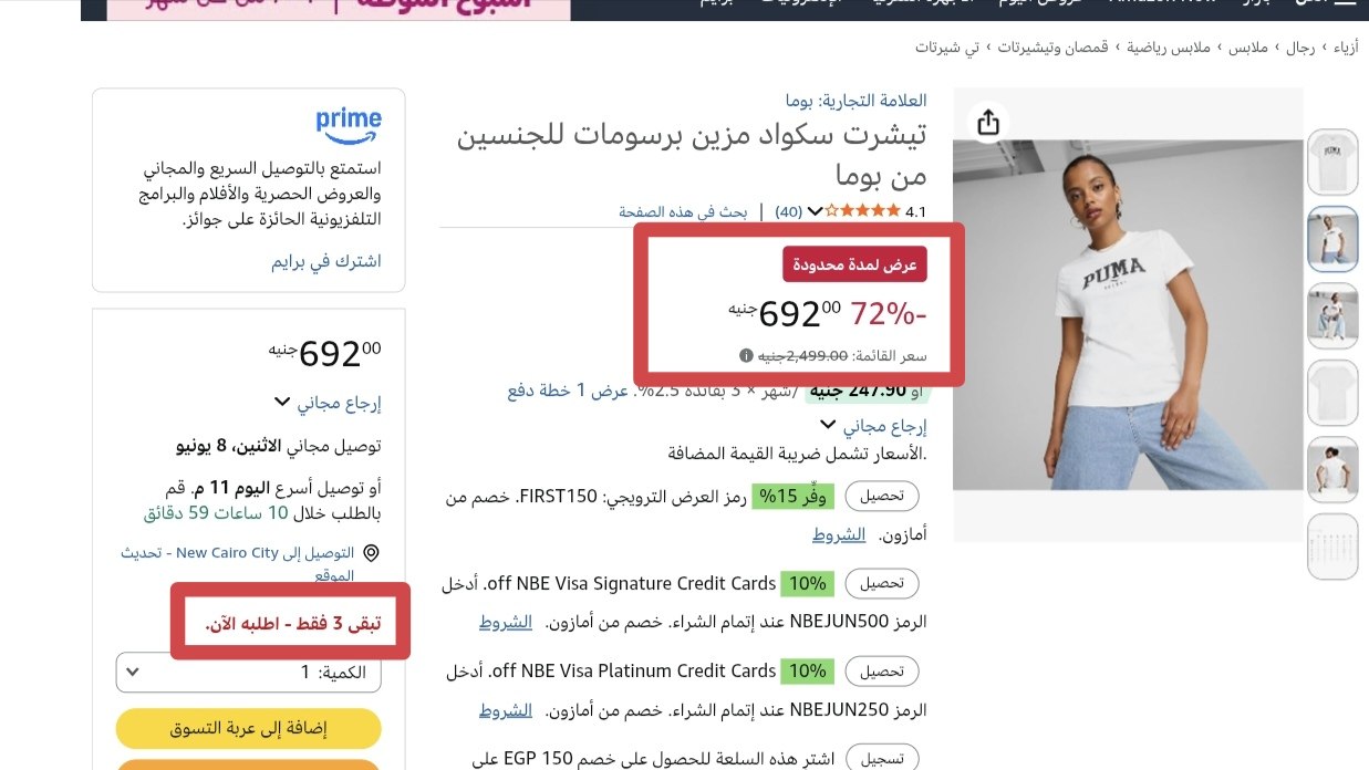 عروض أرخصهم 🇪🇬