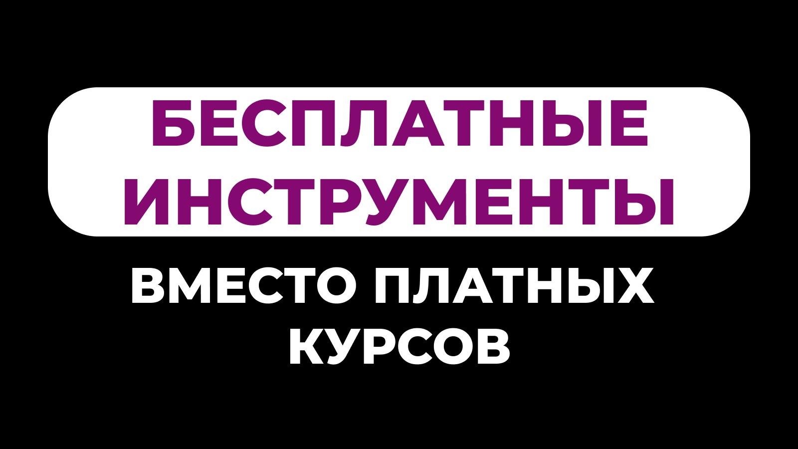 💰MarketGuru | Секреты Wildberries