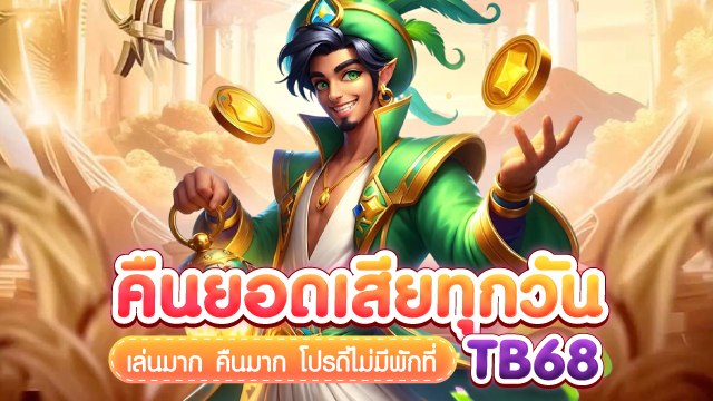 🇹🇭THB.CASINO-คาสิโนที่คู่ควรเล่นที่สุดในไทย