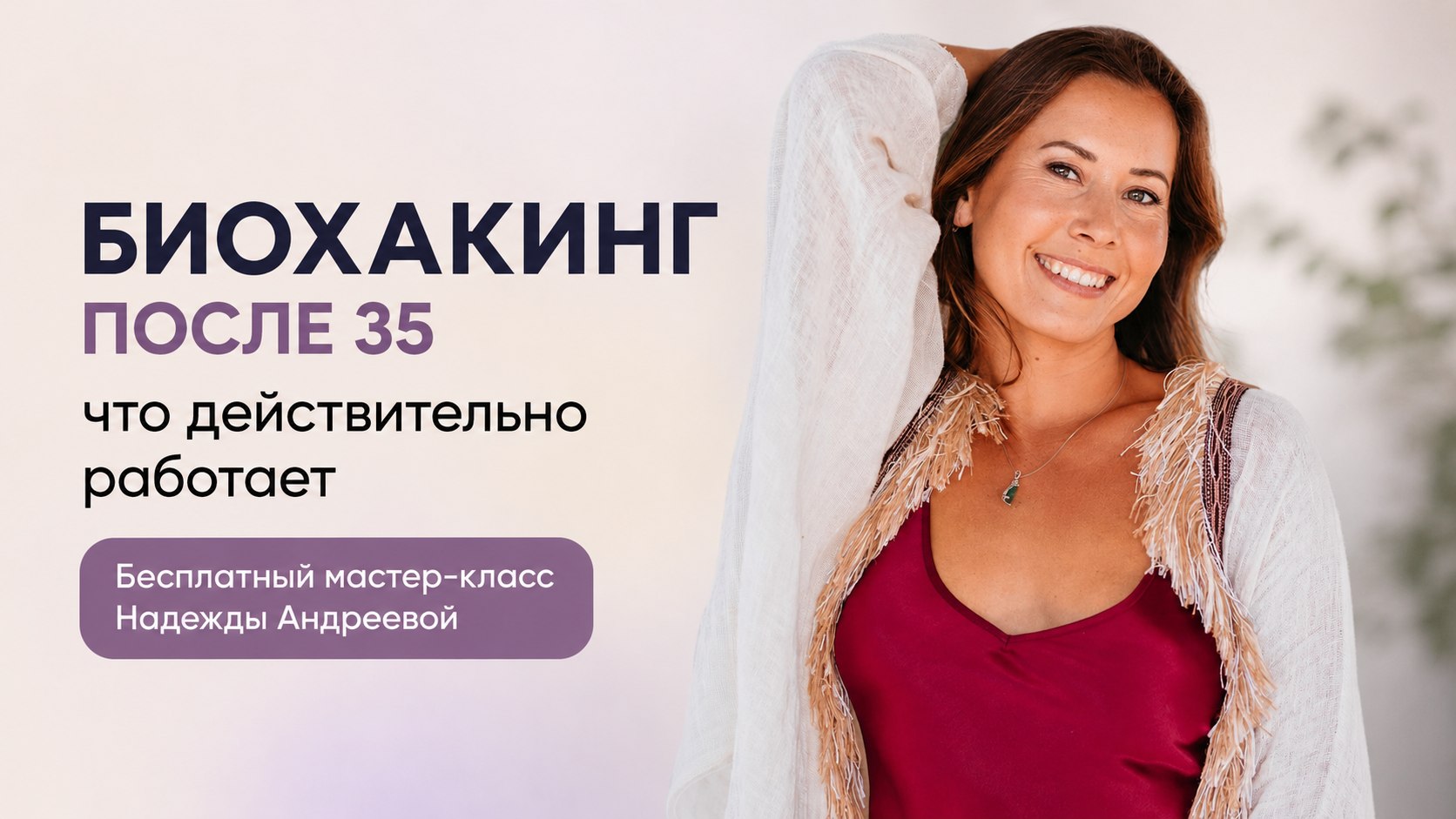 Надя Андреева - нутрициолог об энергии