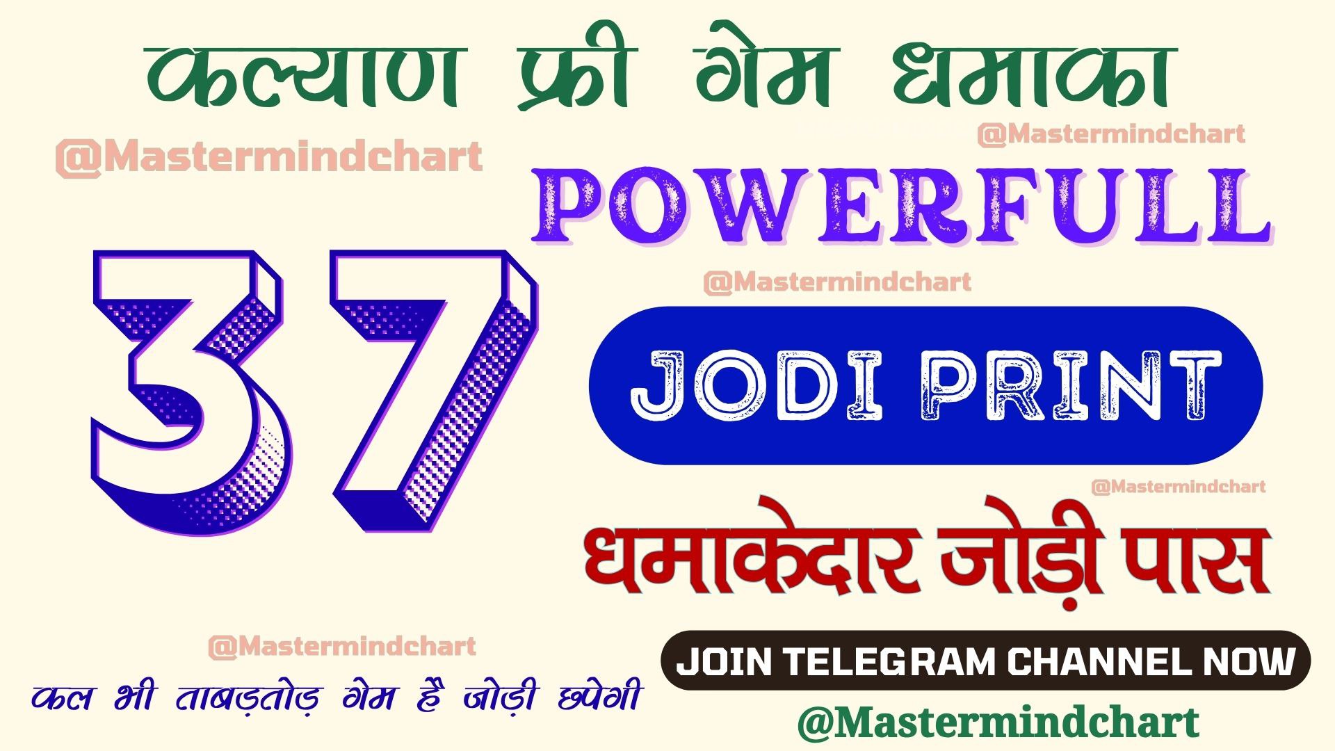 MASTERMIND CHART