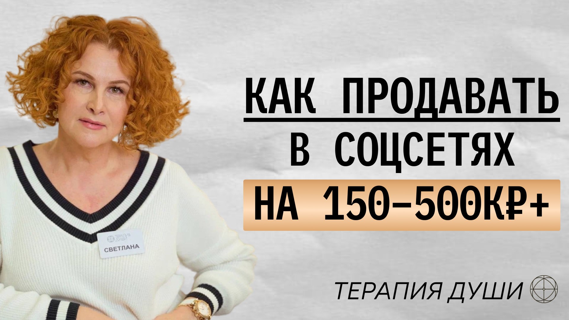 Система Феррари