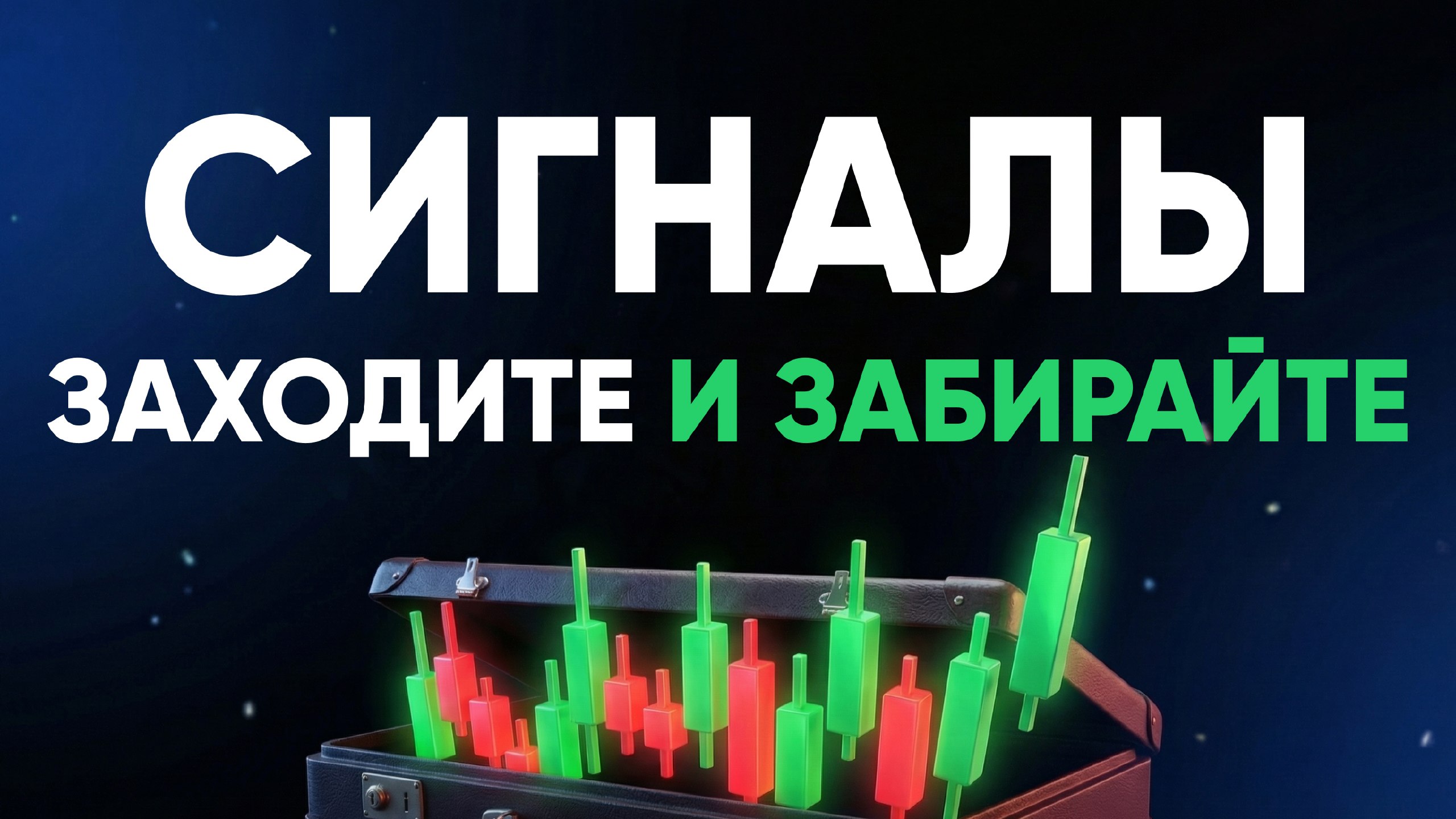 Станислав. Р