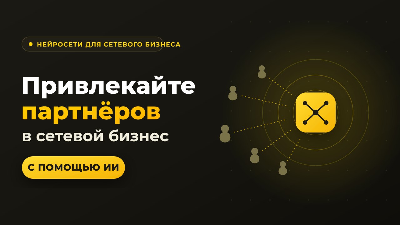 Автоворонка для сетевика