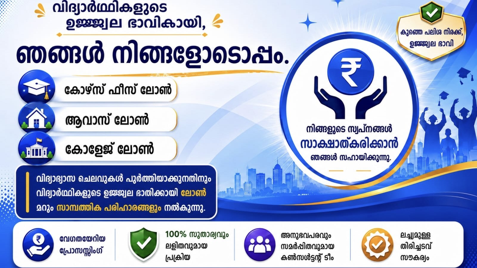 എല്ലാ പാവപ്പെട്ട വിദ്യാർത്ഥികളും 3000 രൂപ നിക്ഷേപിക്കണം, 45 മിനിറ്റ് കാത്തിരുന്ന് 12000 രൂപ നേടണം. നിങ്ങളുടെ പണത്തിന് ഞാൻ ഉത്തരവ