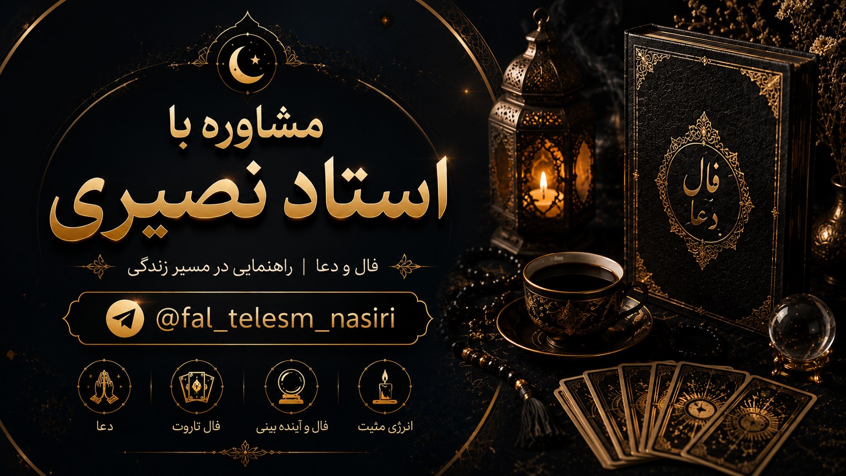 فال روز علوم غریبه