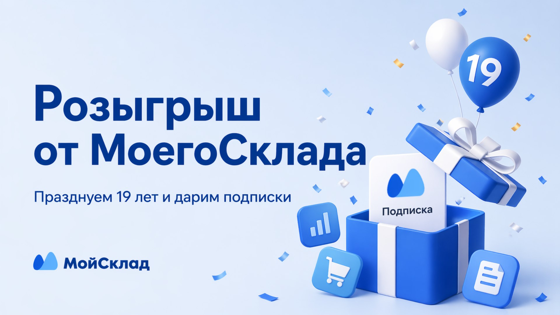 МойСклад | Блог для малого бизнеса