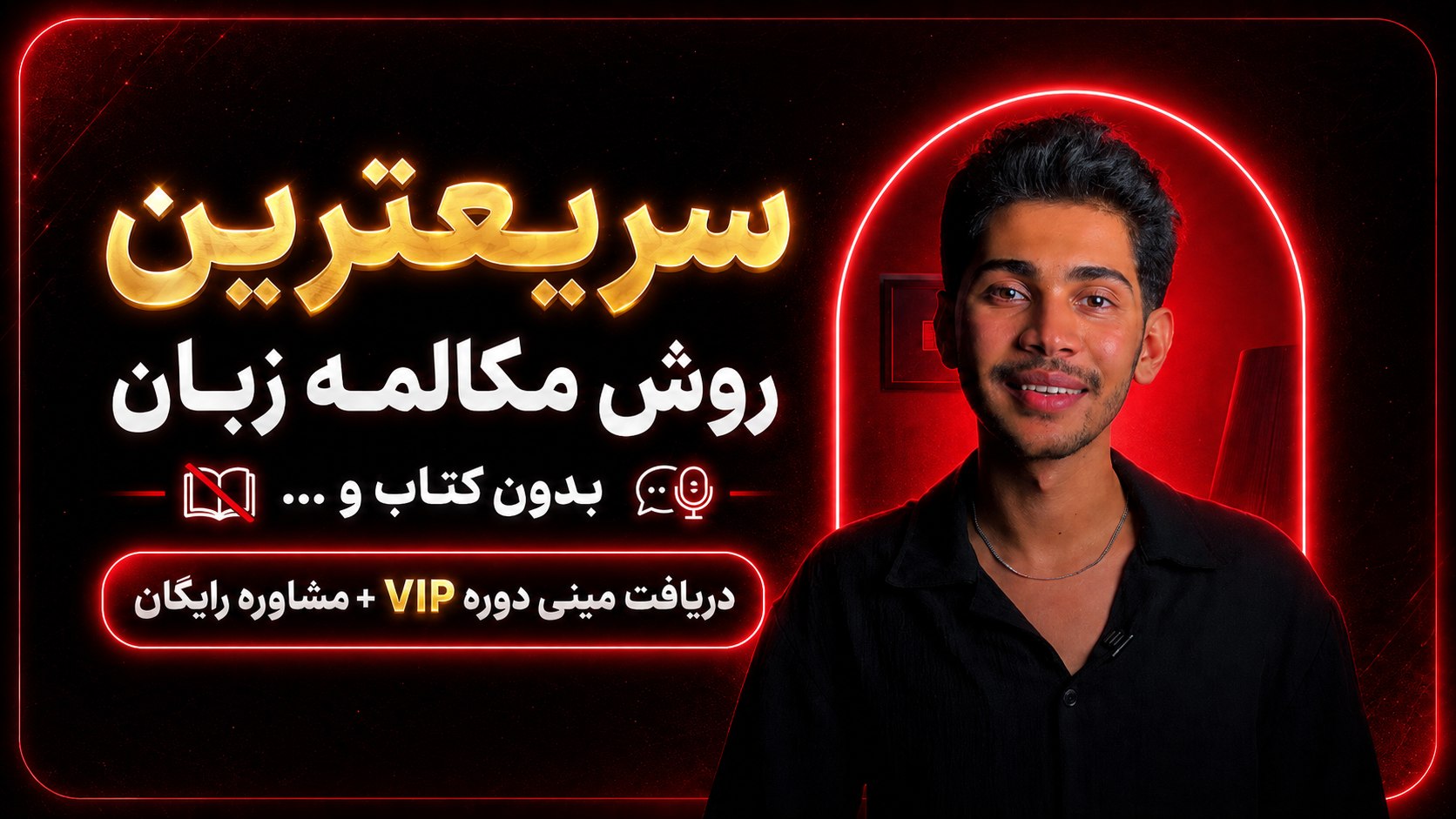 آموزش زبان با mr.passive
