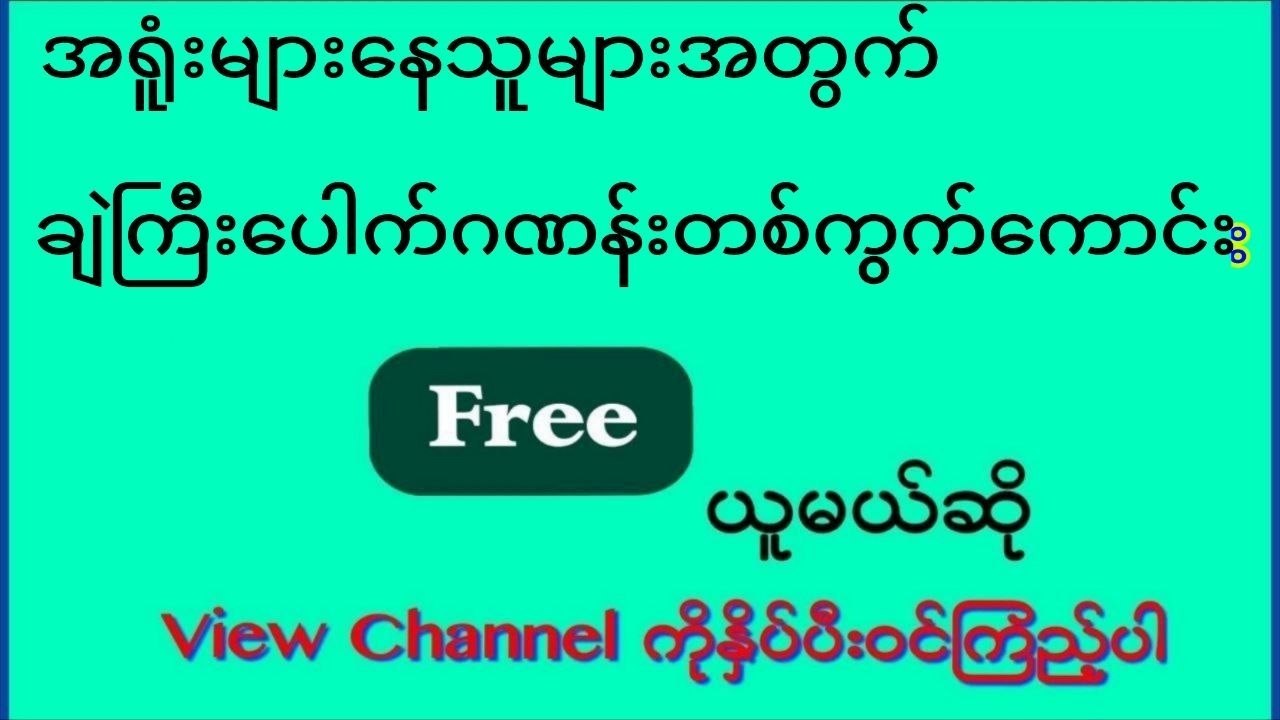 ဘွားတော် မိကောက်