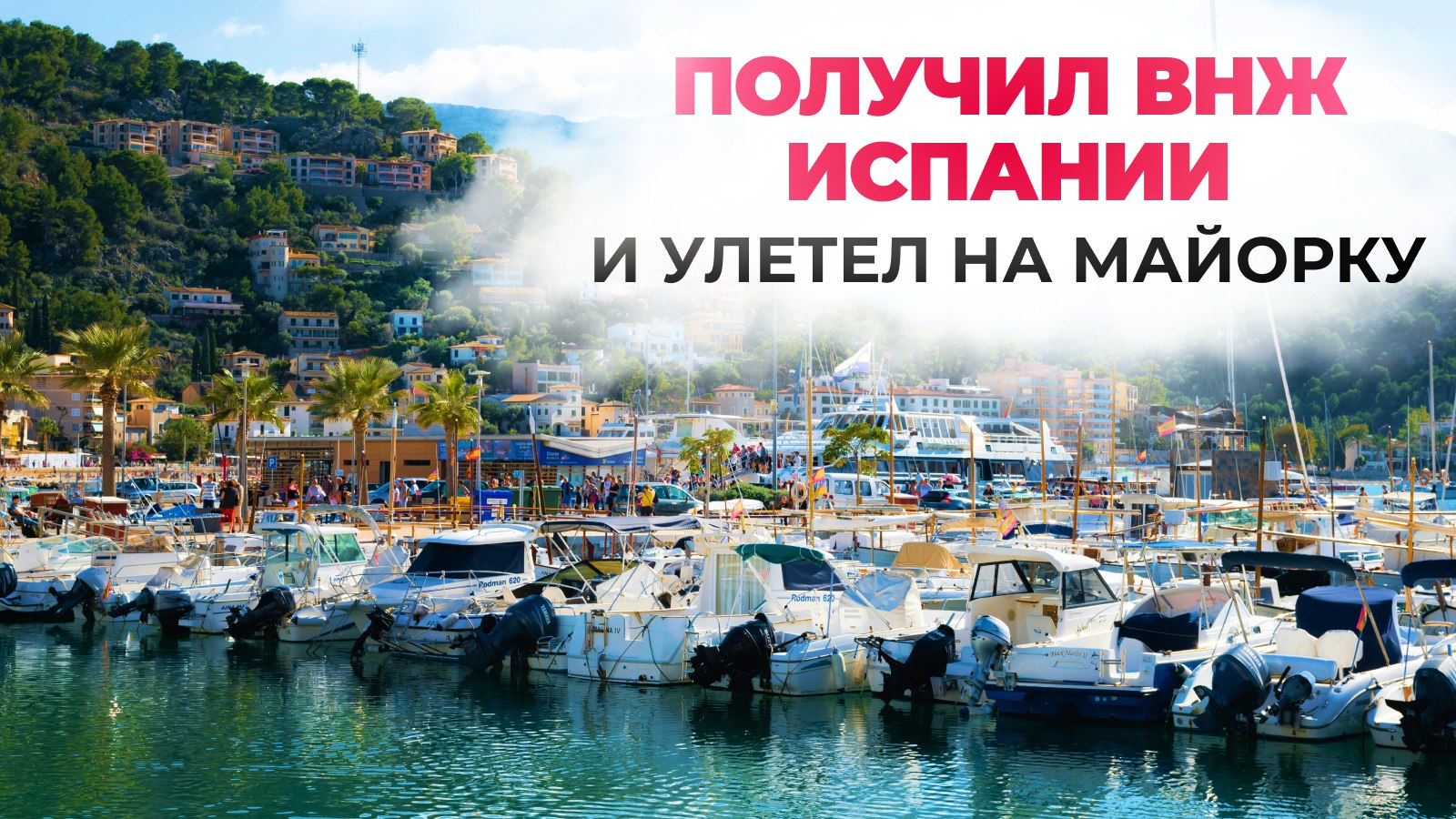 Relocant.es | ВНЖ Испании по Digital Nomad и StartUp