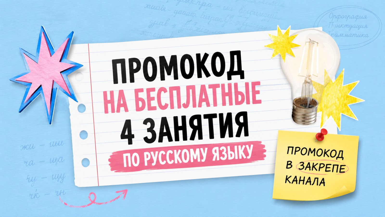 Настя Гласная | Русский язык ОГЭ 2026 Умскул | Территория русского языка