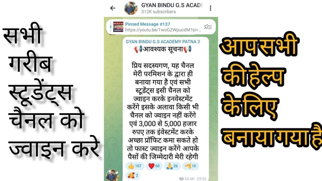 सभी गरीब छात्र 2,000 से 3,000 तक INVEST करके 10 से 15,000 तक PROFIT कमाओ 💸 आपके पैसों की मेरी जिम्मेदारी होगी