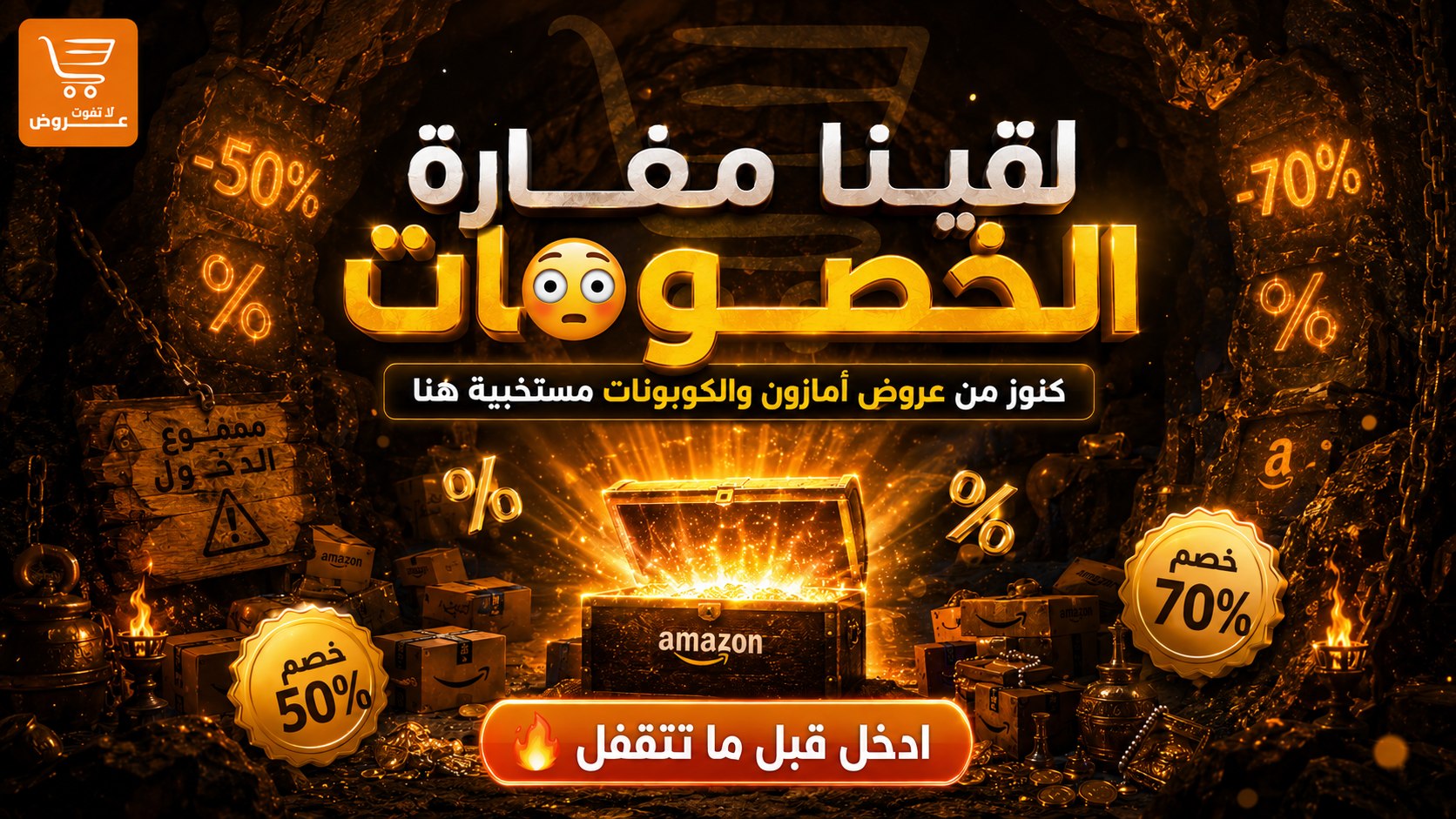 عروض لا تفوت 🇪🇬