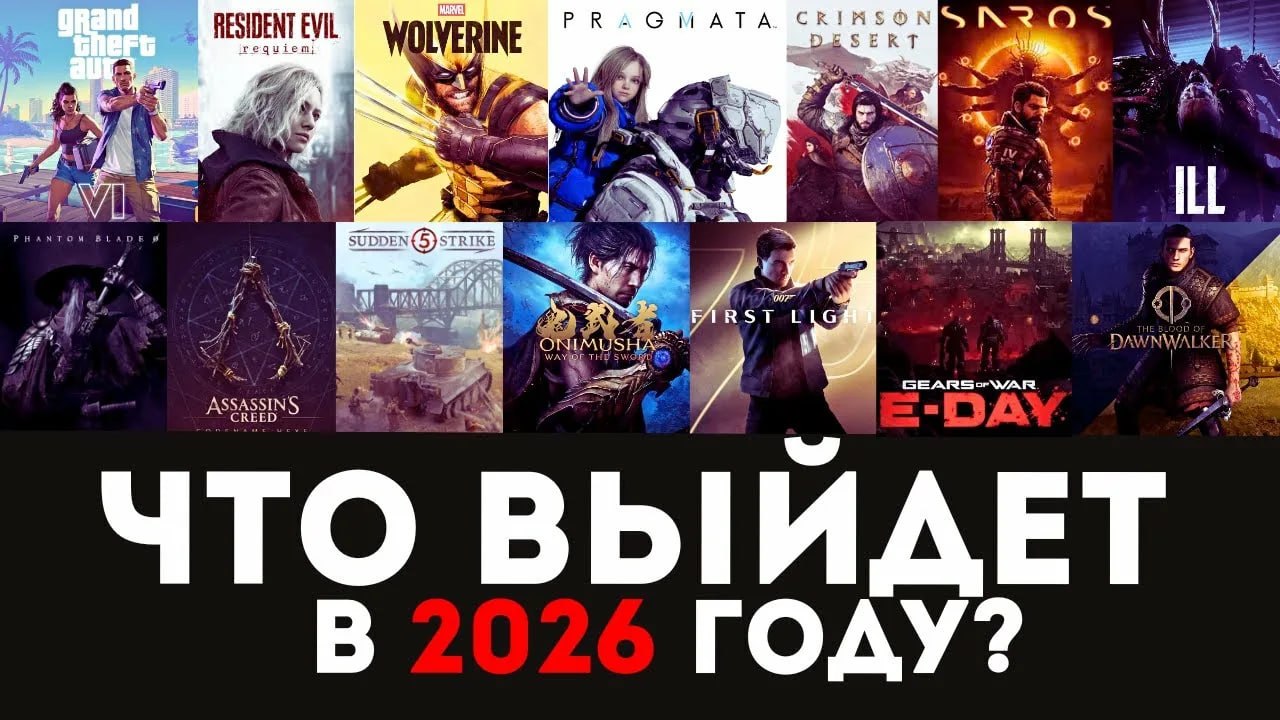 ИГРЫ ПК
