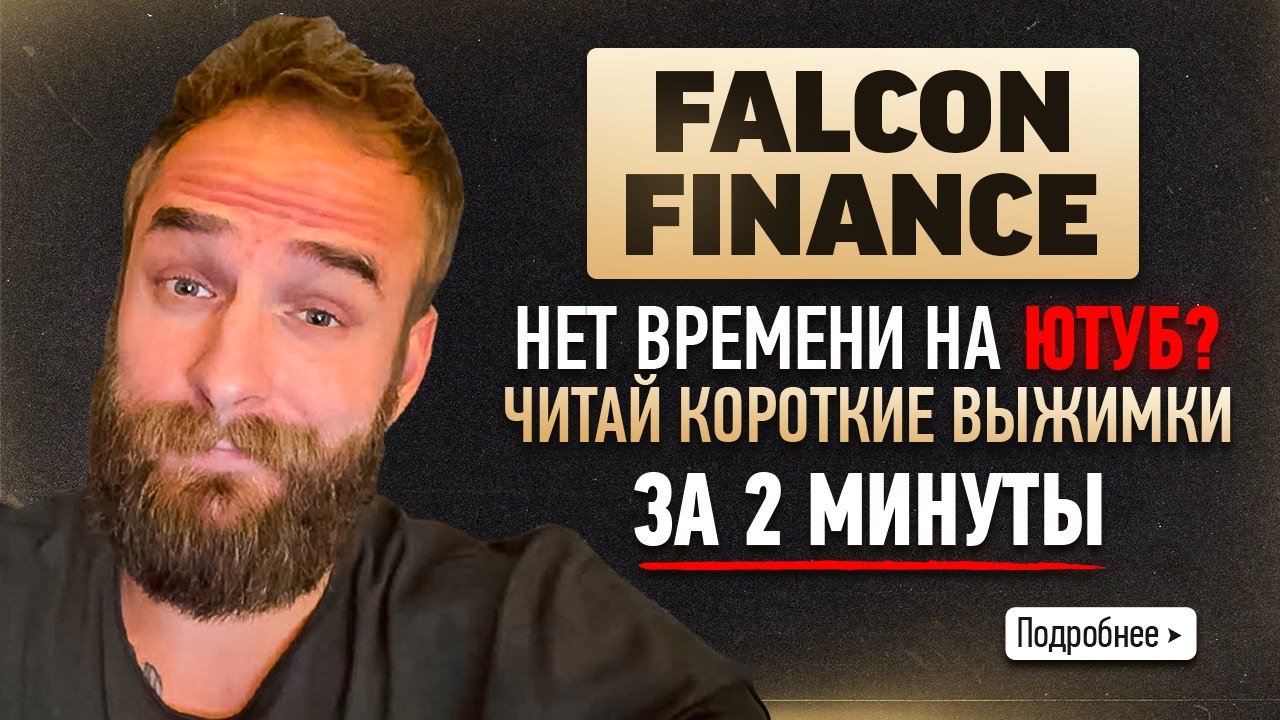 КриптоВыжимки