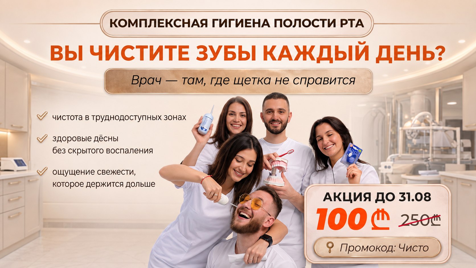 Astra Dental Clinic