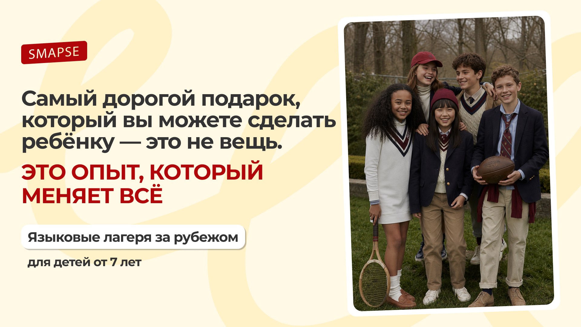 smapse.ru