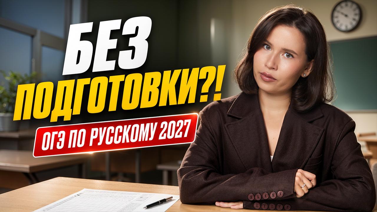 Настя Гласная | Русский язык ОГЭ 2026 Умскул | Территория русского языка