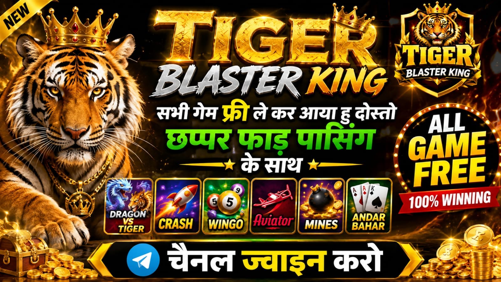 👉TIGER BLASTER KING👌👌💯💯