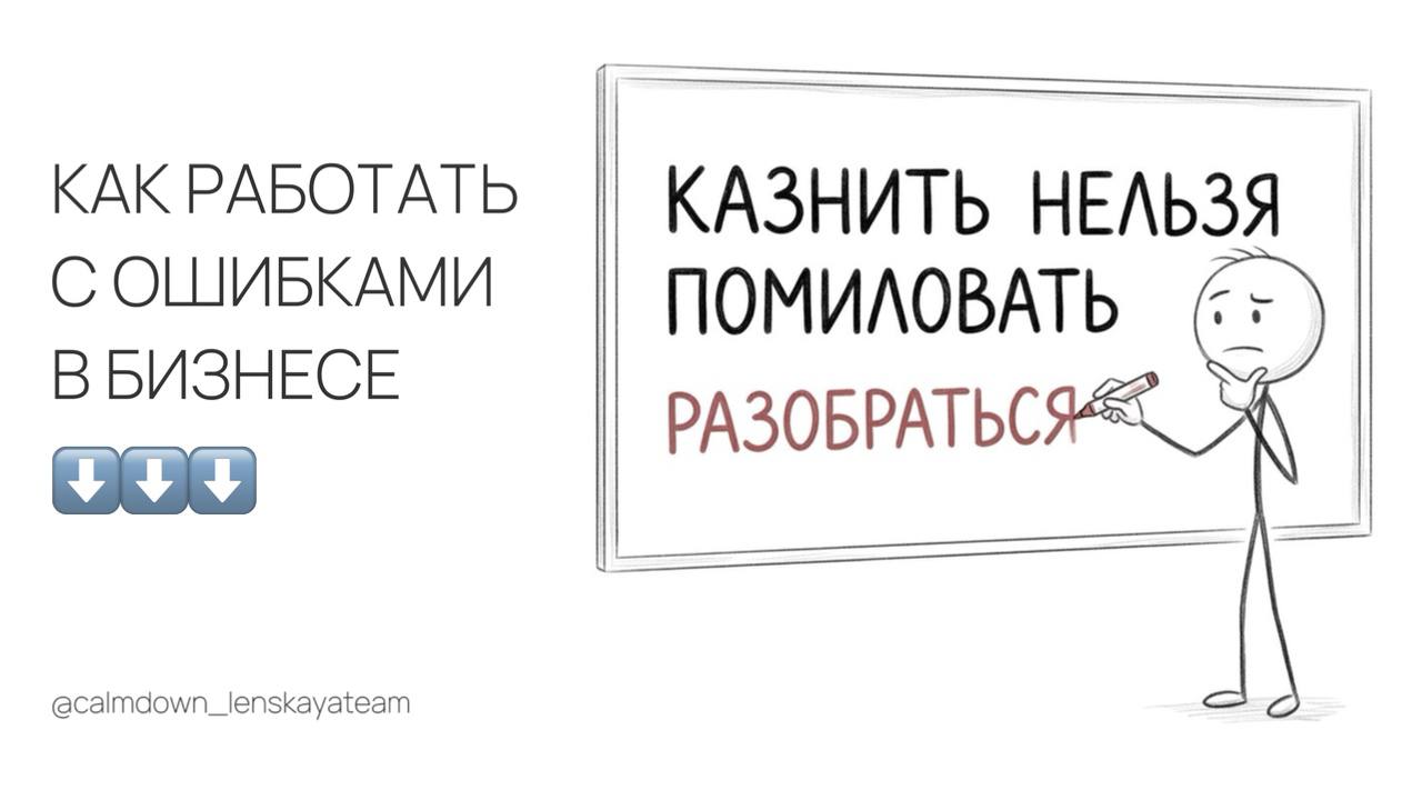 Спокойно, я с командой | Лера Ленская
