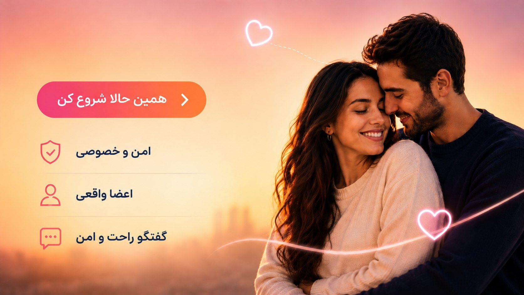 Flurto - Dating App