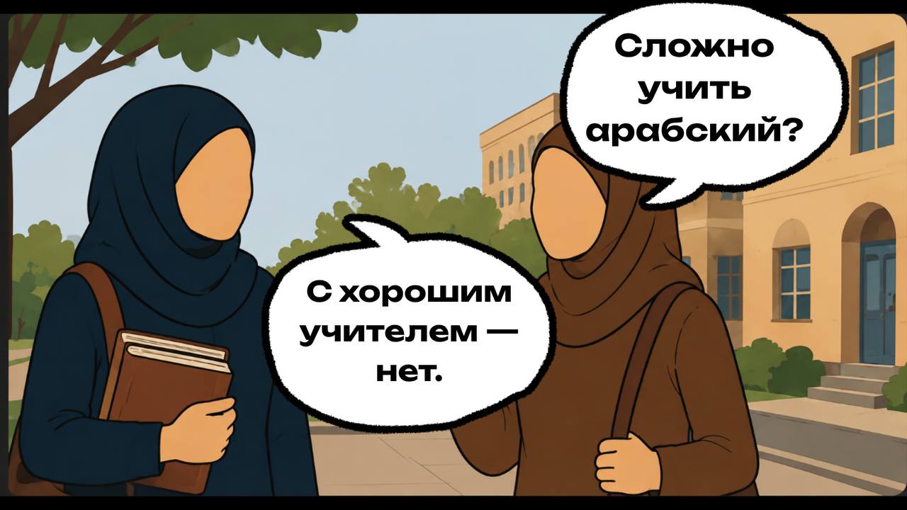 Ихсан – центр арабского языка