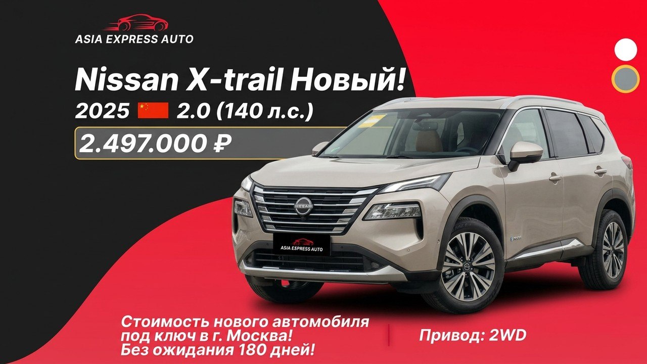 ASIA EXPRESS AUTO ( Авто из Китая, Японии, Кореи ) Азия Экспресс Авто