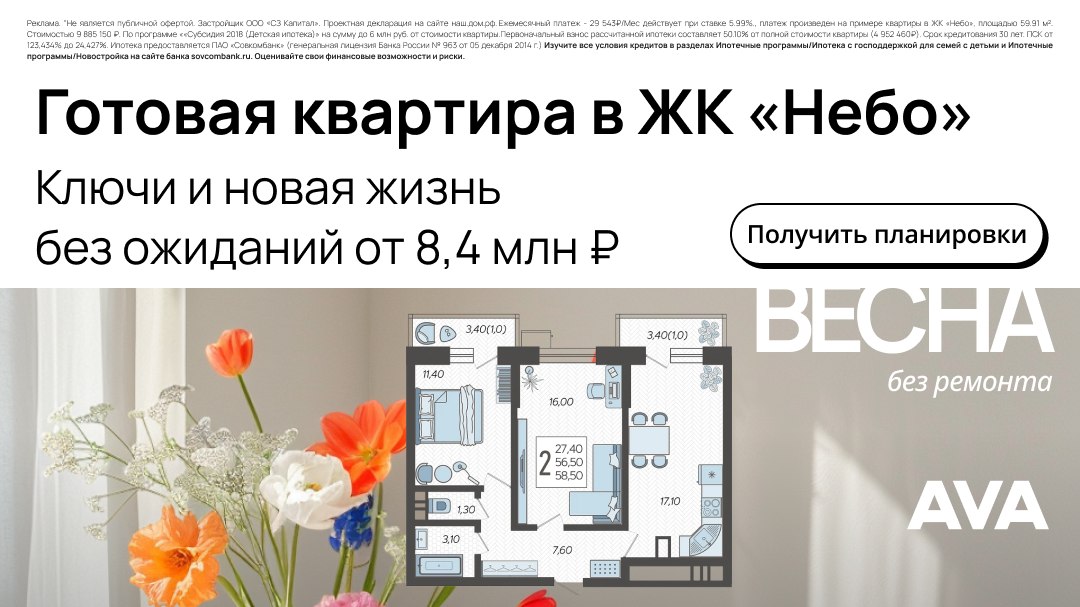 Квартиры от застройщика в Краснодаре