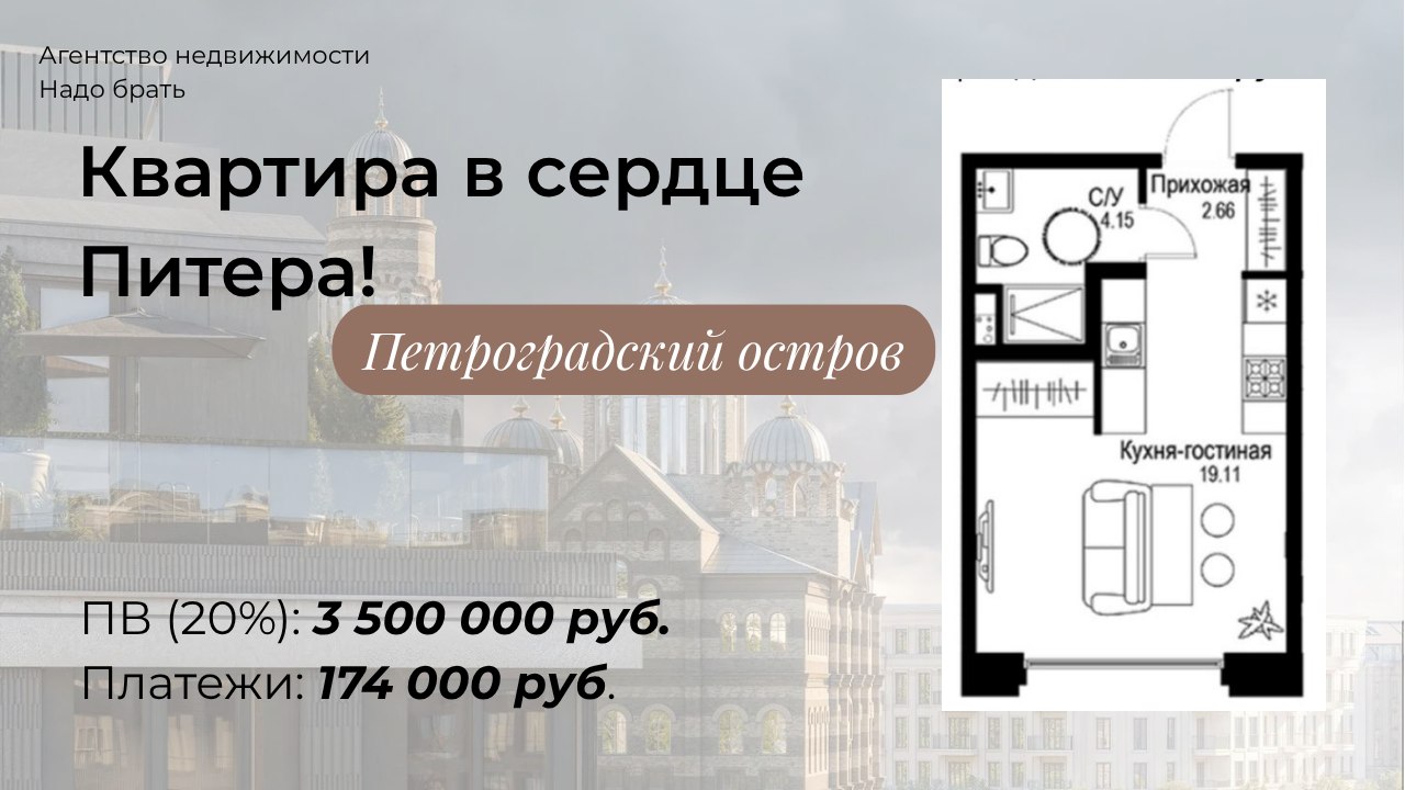 Надо брать 🏠