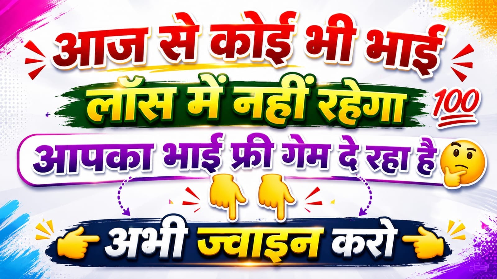 करण सिंह राजपूत (SATTA KING)