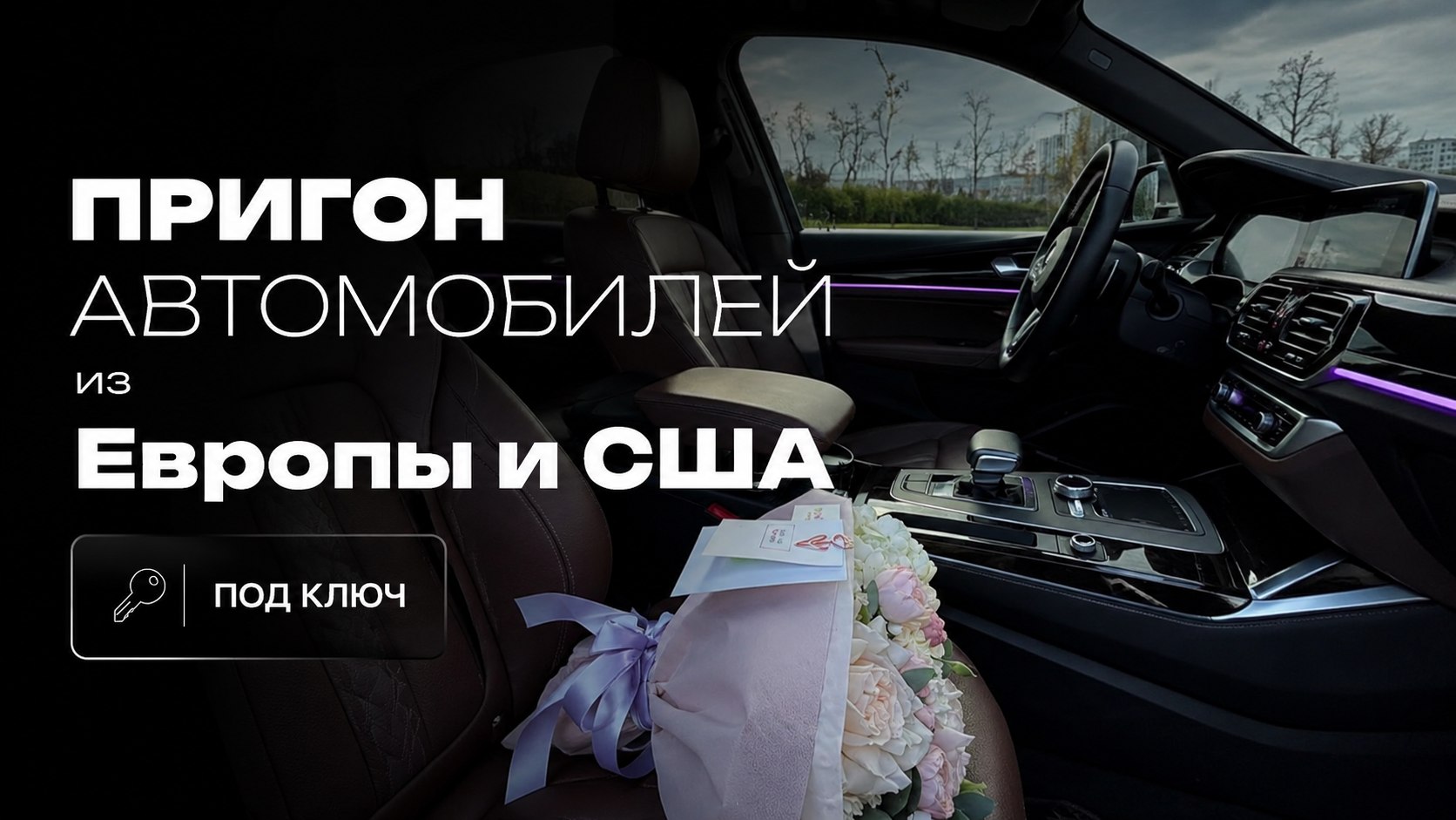 Concord Auto / Автопригон