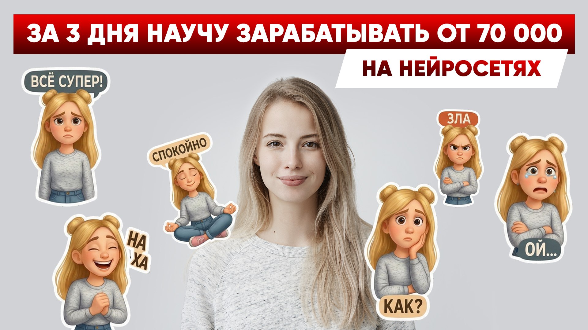 🤖 Бесплатный онлайн-курс по нейросетям