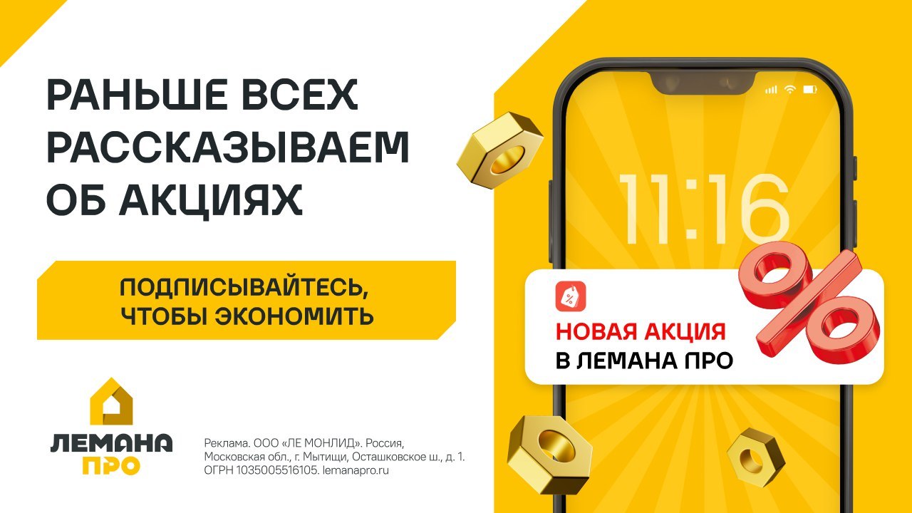 Лемана ПРО: сообщество профессионалов