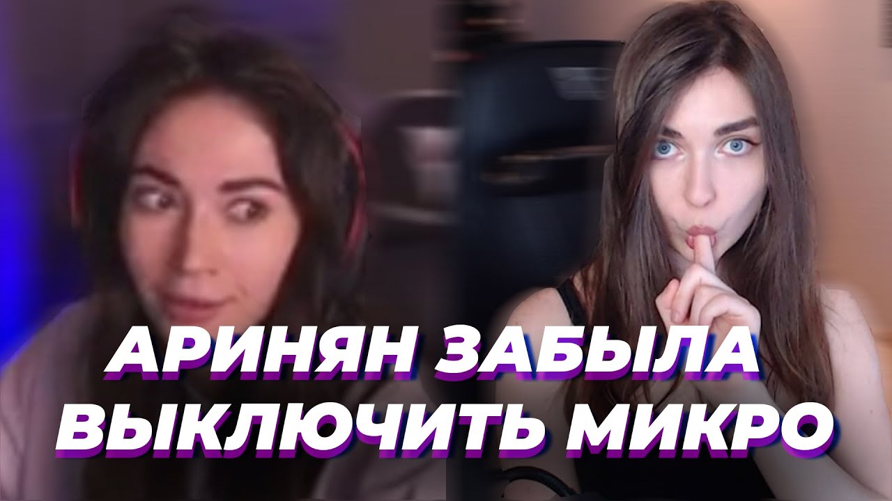 СТРИМЕРСКИЙ