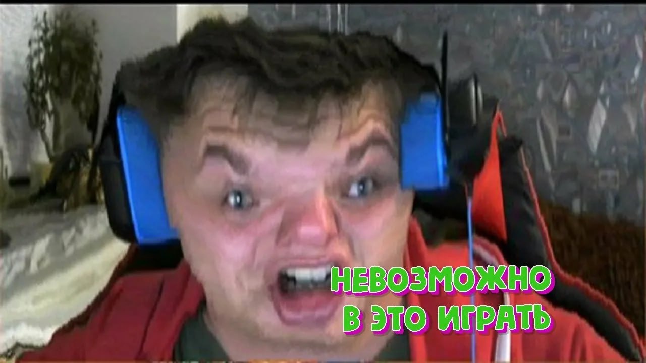 СТРИМЕРСКИЙ