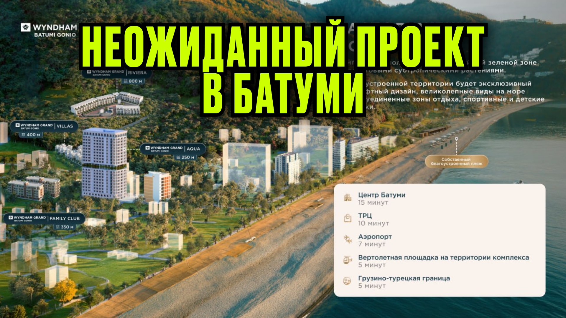 Мария Минаева | Доходная недвижимость по всему миру