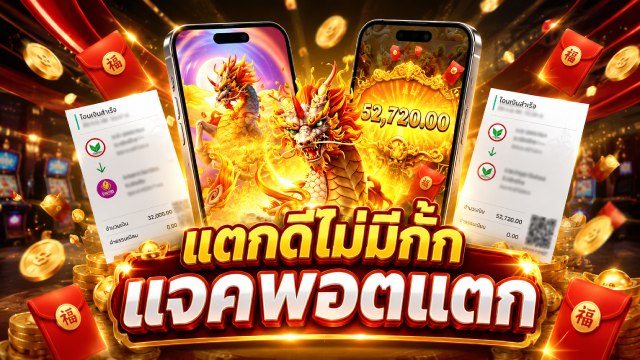 🔥คาสิโนออนไลน์ยอดนิยม อันดับ1 ในไทย