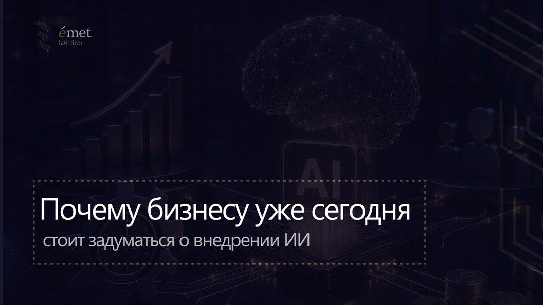 Emet Law Firm | личные фонды, разблокировка, налоги, частный капитал | участник рейтинга ForbesClub
