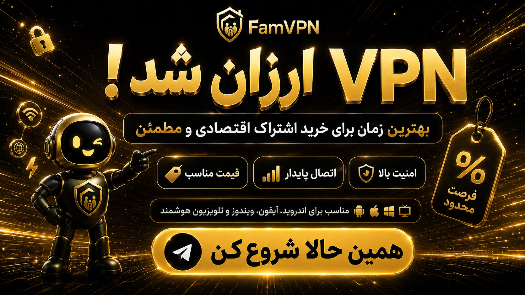 FamVPN | ربات خرید فَم وی پی ان