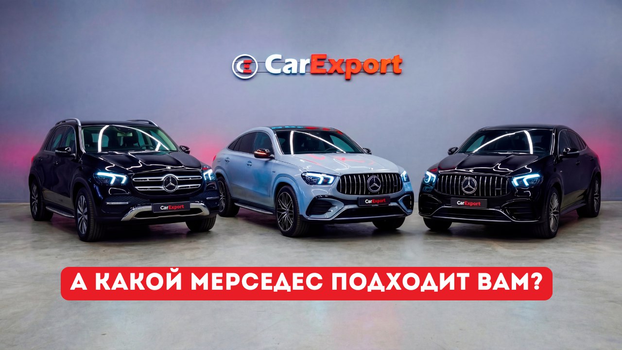 Авто из Европы, Кореи, Китая и США в CarExport