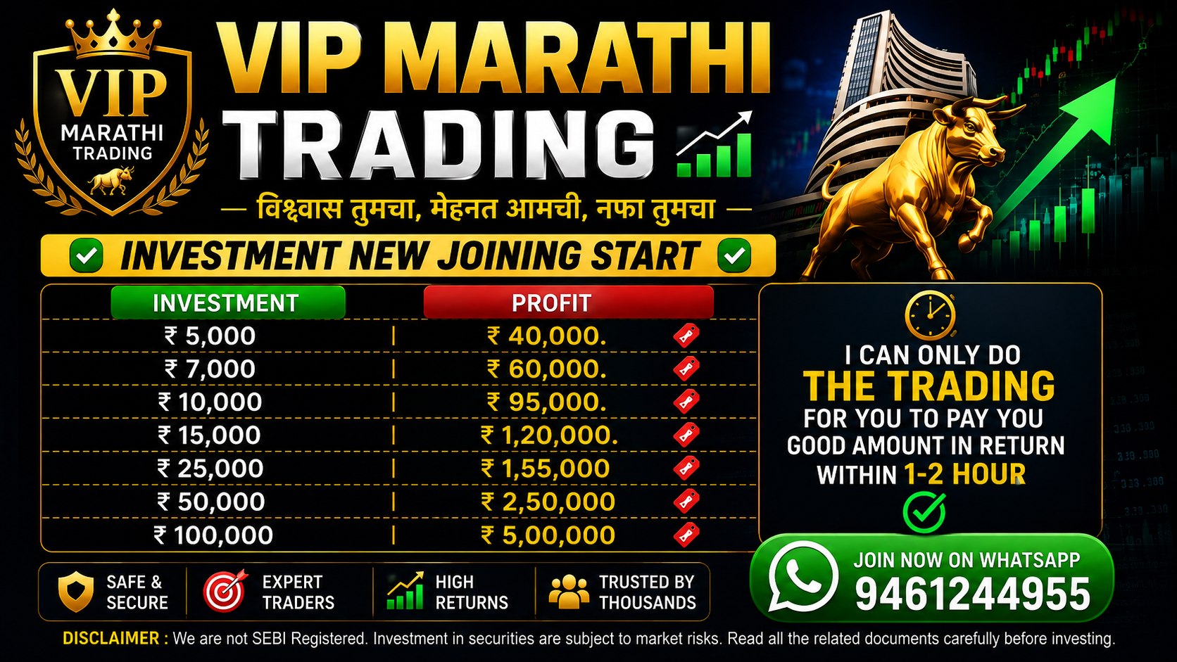VIP MARATHI TRADING ( मराठी ट्रेडिंग )