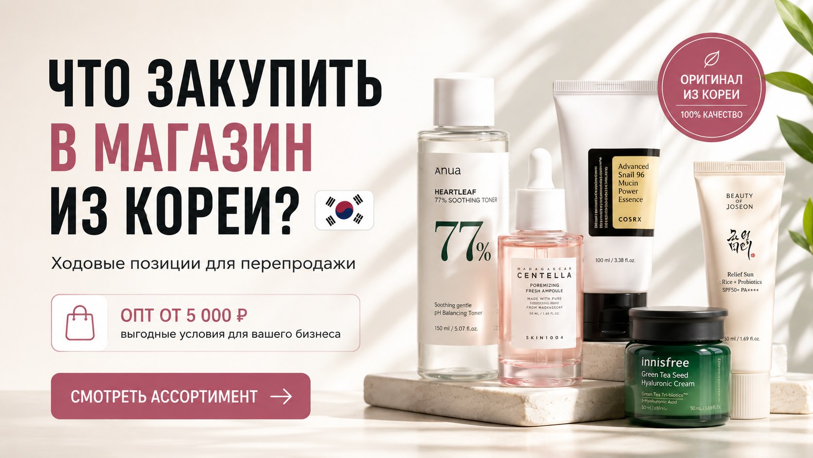 Crem_opt π°π· ΠΊΠΎΡΠ΅Ρ ΠΎΠΏΡΠΎΠΌ