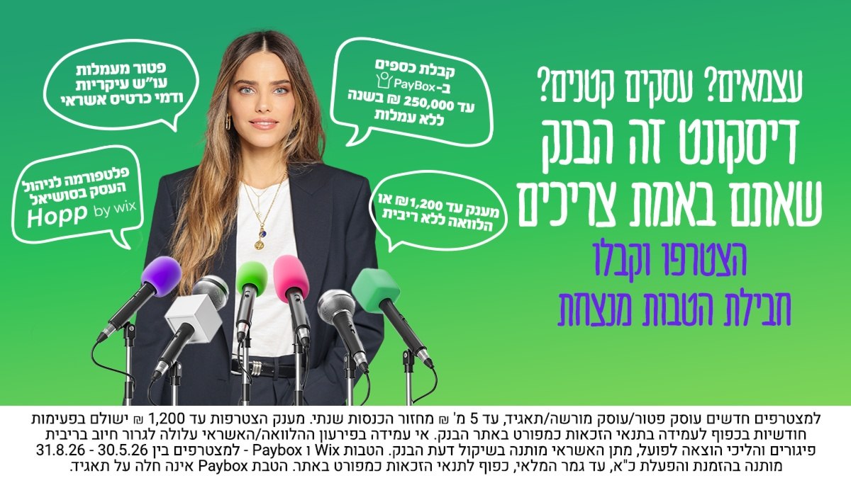 עצמאים ובעלי עסקים קטנים?