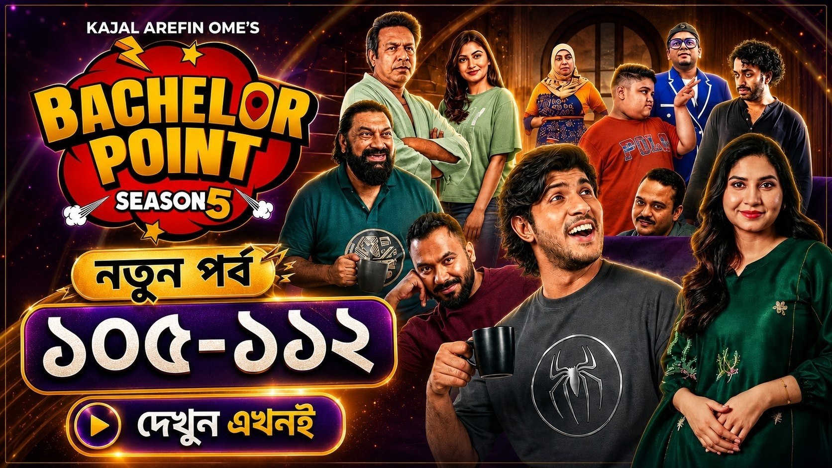 Bangla Dubbing Movie - বাংলা ডাবিং মুভি