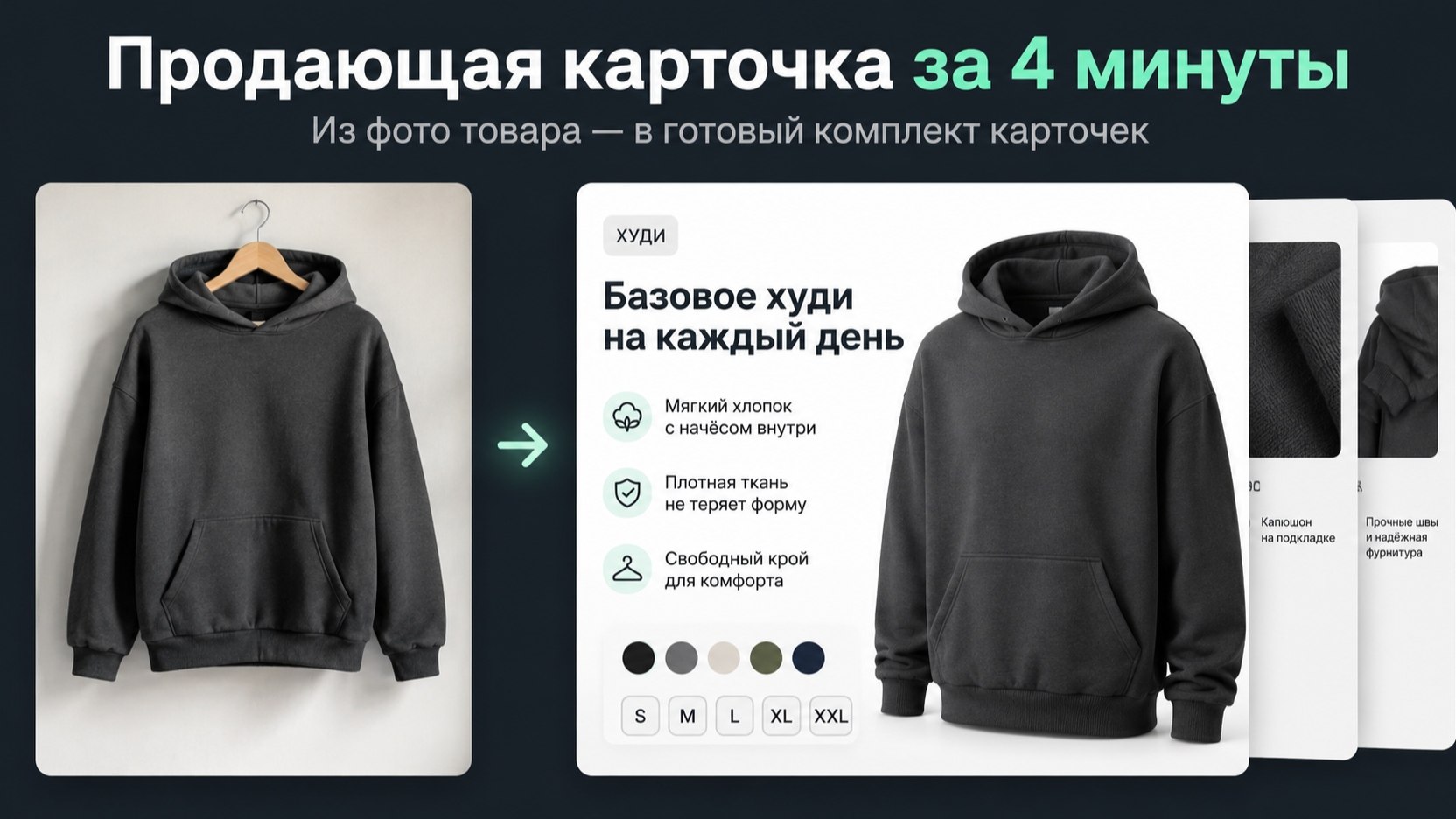 Создайте первую карточку бесплатно