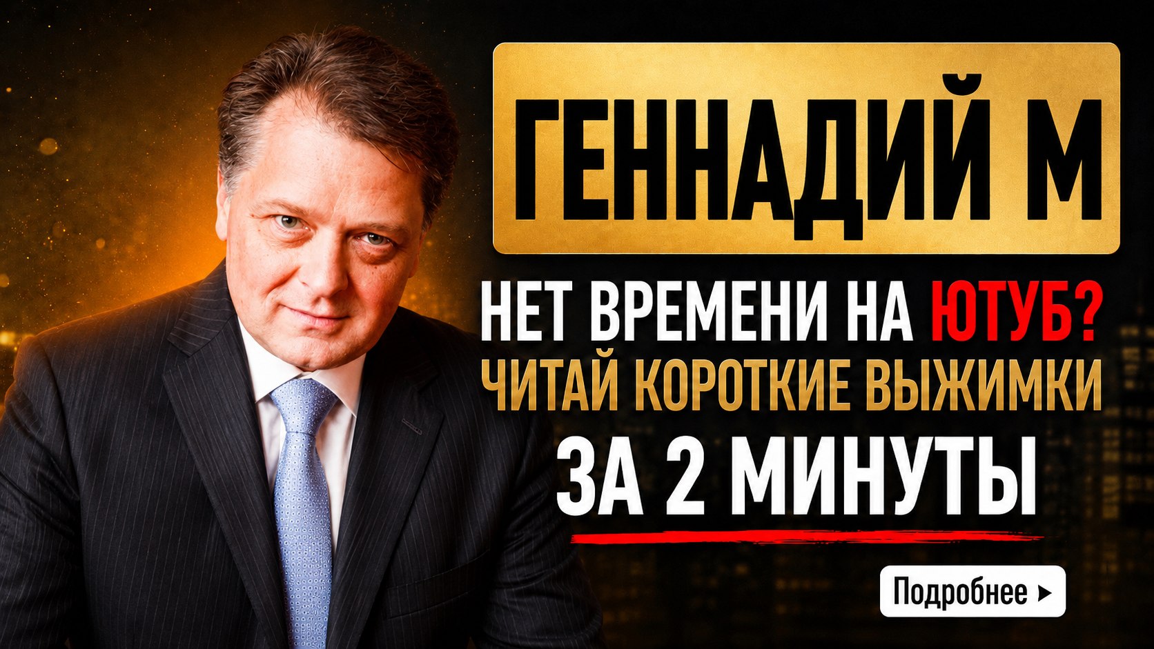 КриптоРазбор