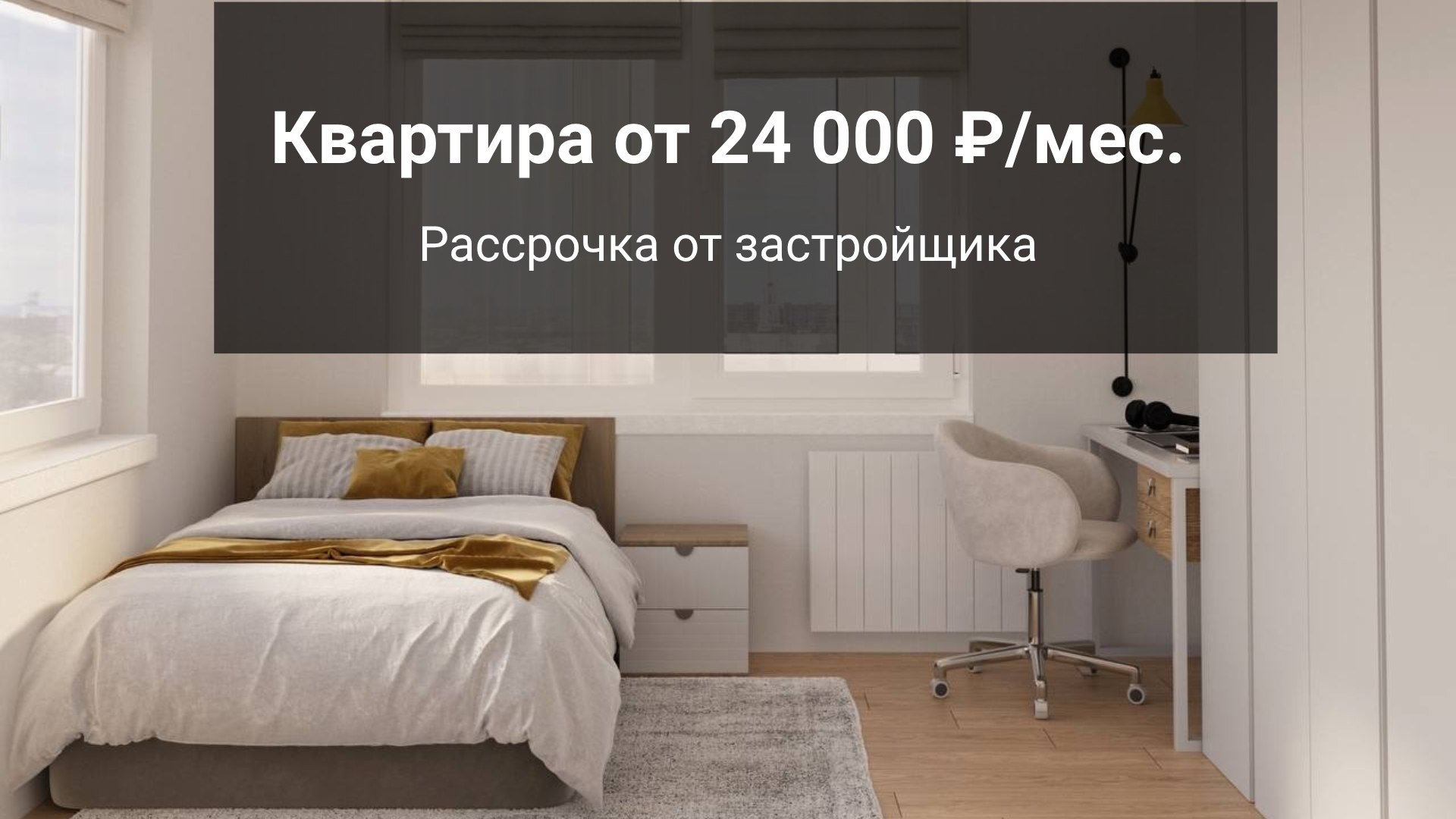 ЖК «На Черняховского»