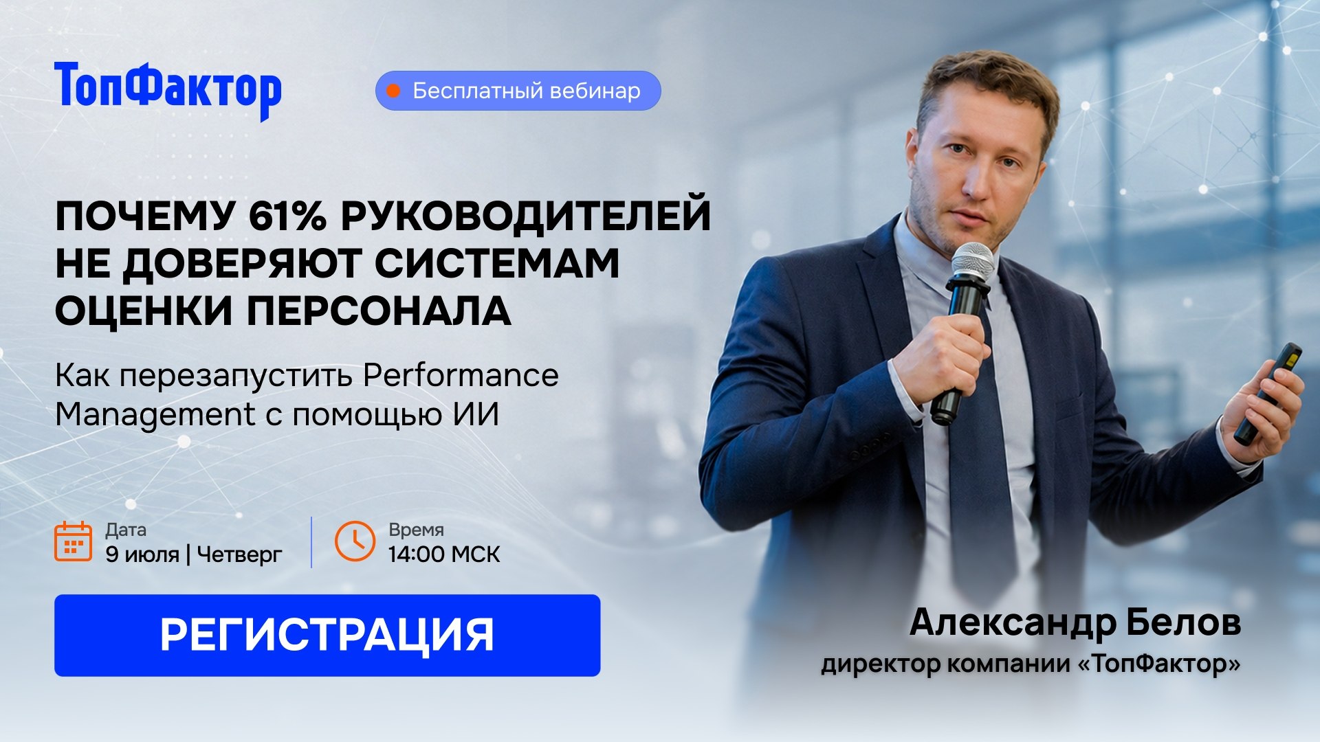 Для HRD, HRBP, HRG, CEO