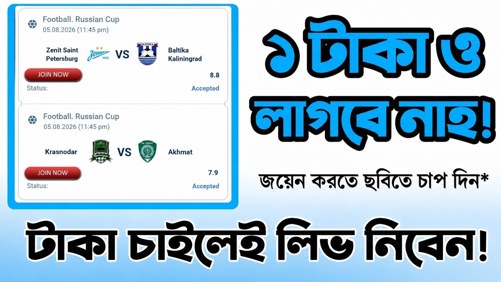 ফ্রী মাল্টি - Free Malti