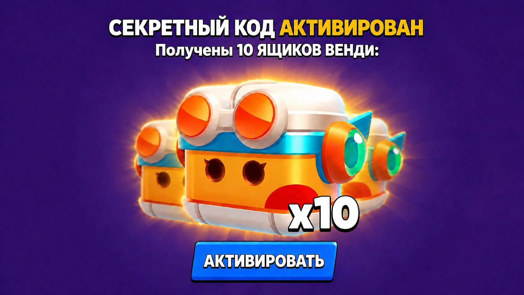 Brawl Stars
